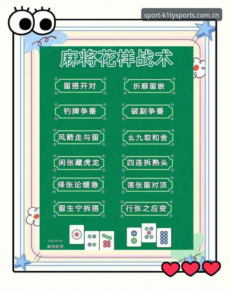 资深用户分享：探索k1体育棋牌平台的创新玩法与实战心得